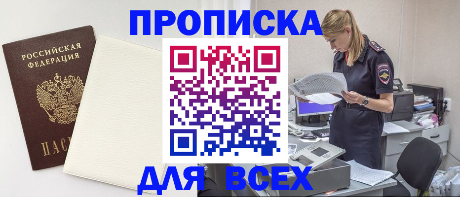 временная регистрация поиск в Королёве